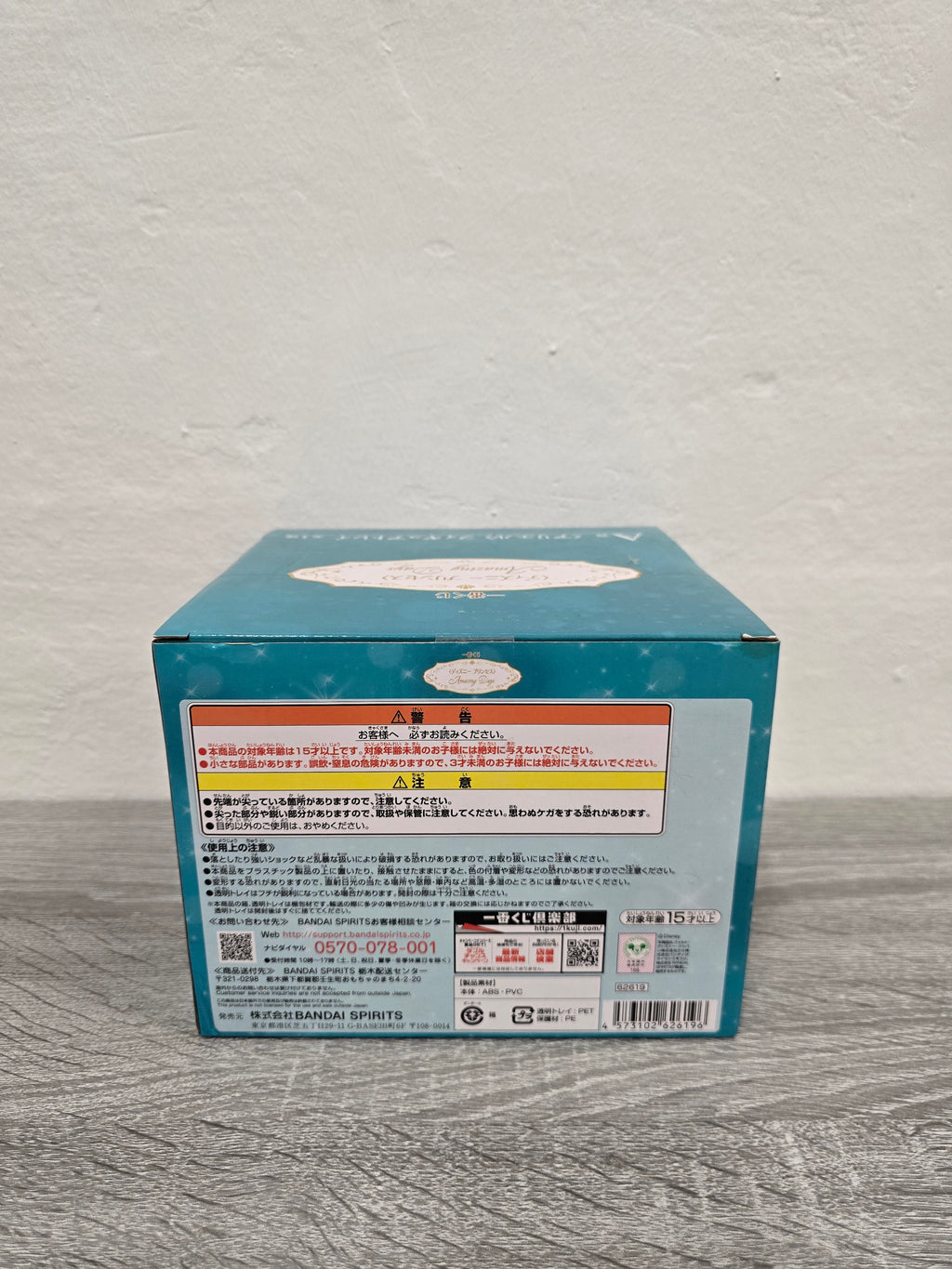 Ariel Sirenetta Disney Ichiban Kuji Prize A Bandai