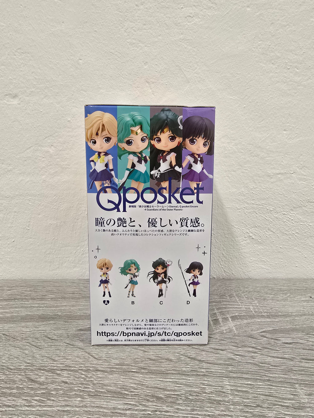 Eternal Sailor Uranus Sailor Moon Qposket Bandai Banpresto