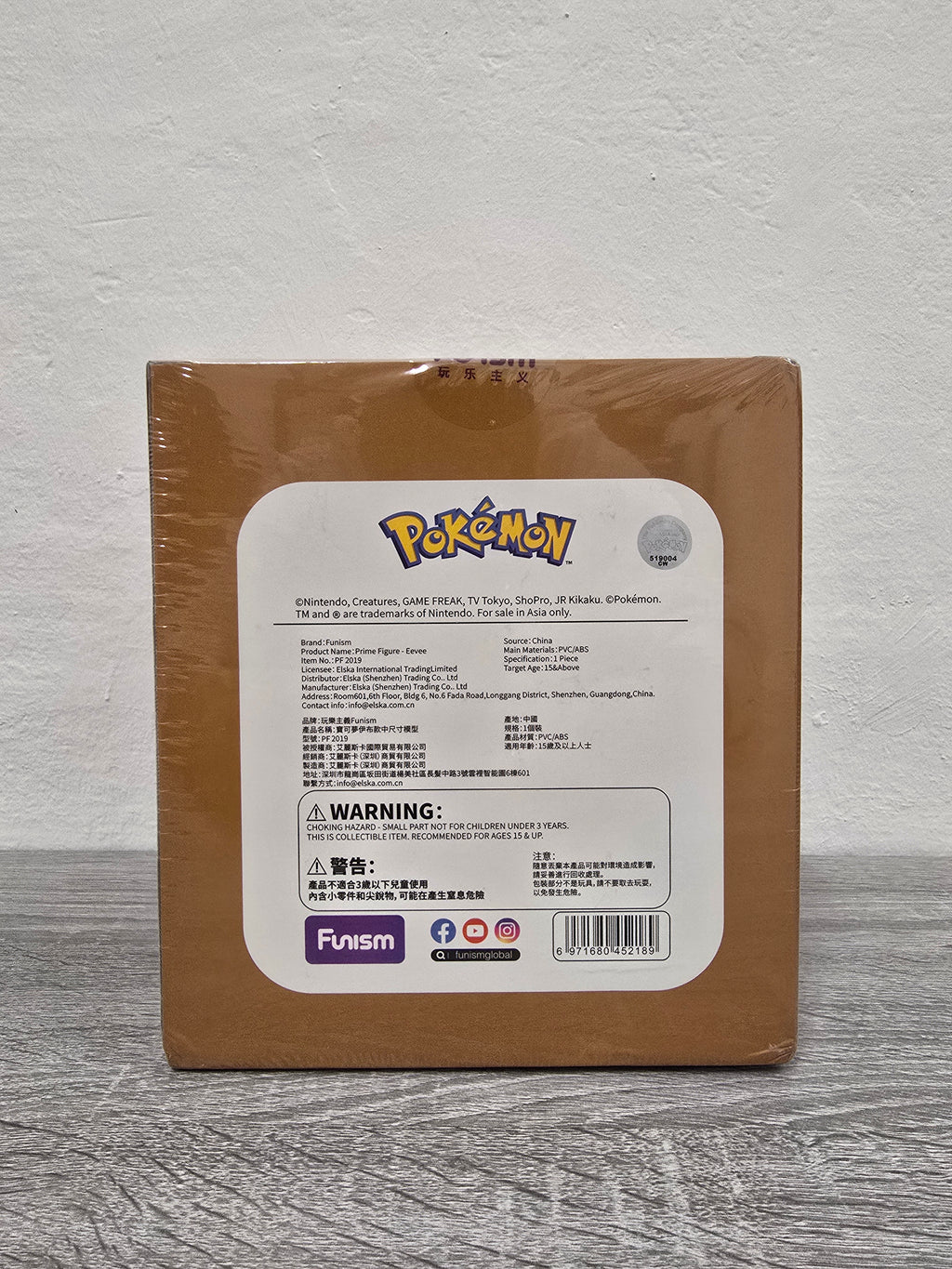 Eevee Funism Prime Figure Pokémon