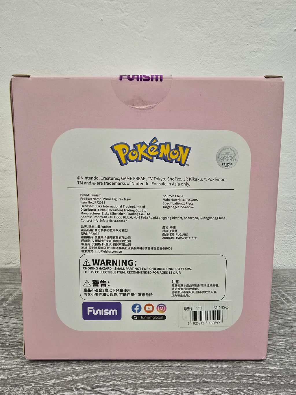 Mew Funism Prime Figure Pokémon