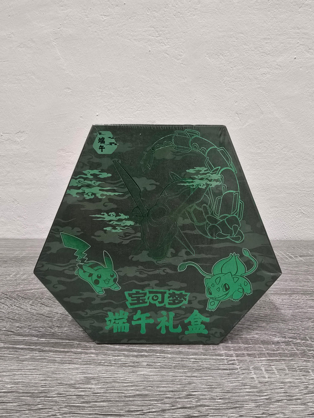 Pokémon Duan Wu Festival Gift Box