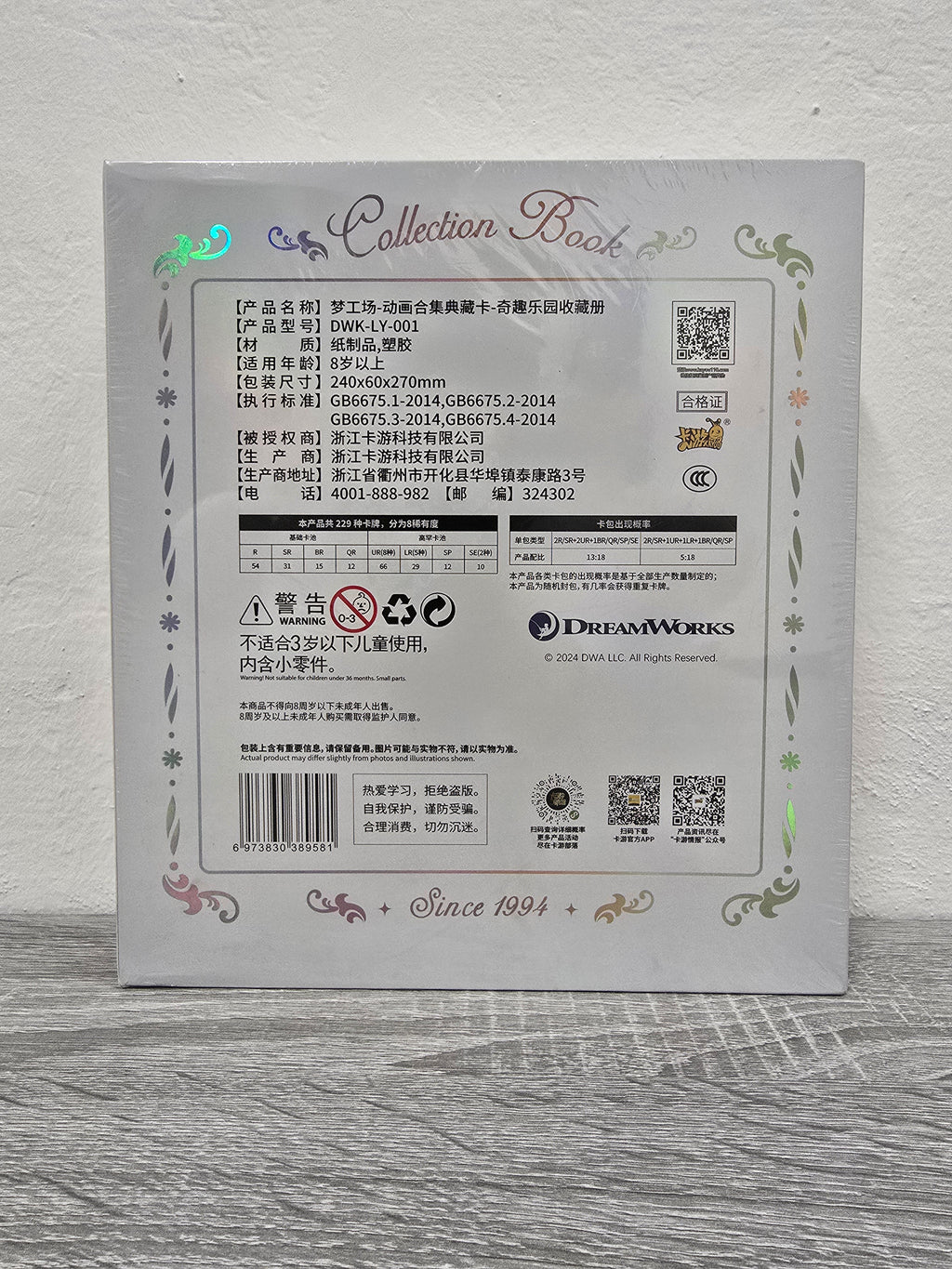 DreamWorks Animation Collector Album Kayou Chinese