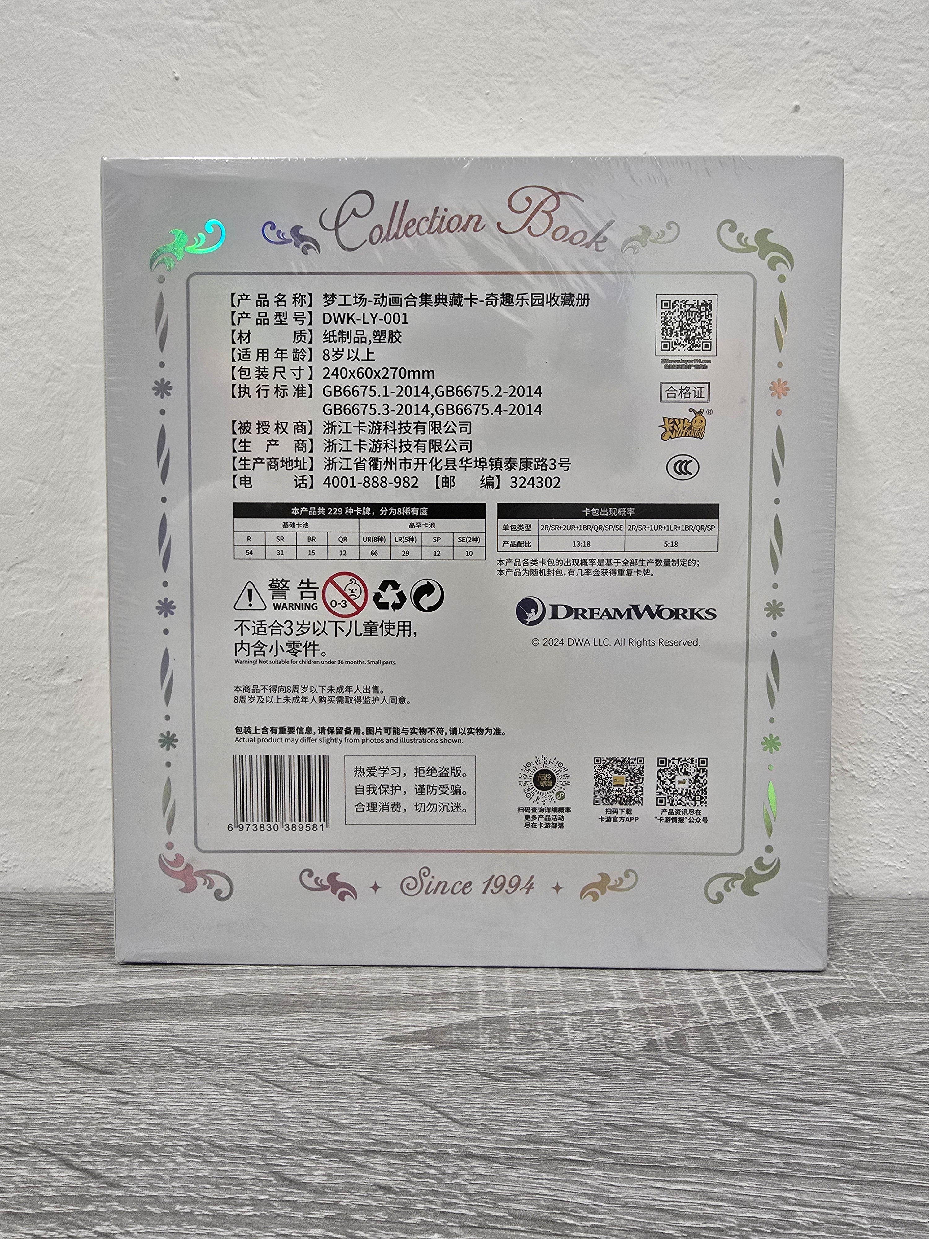 DreamWorks Animation Collector Album Kayou Chinese
