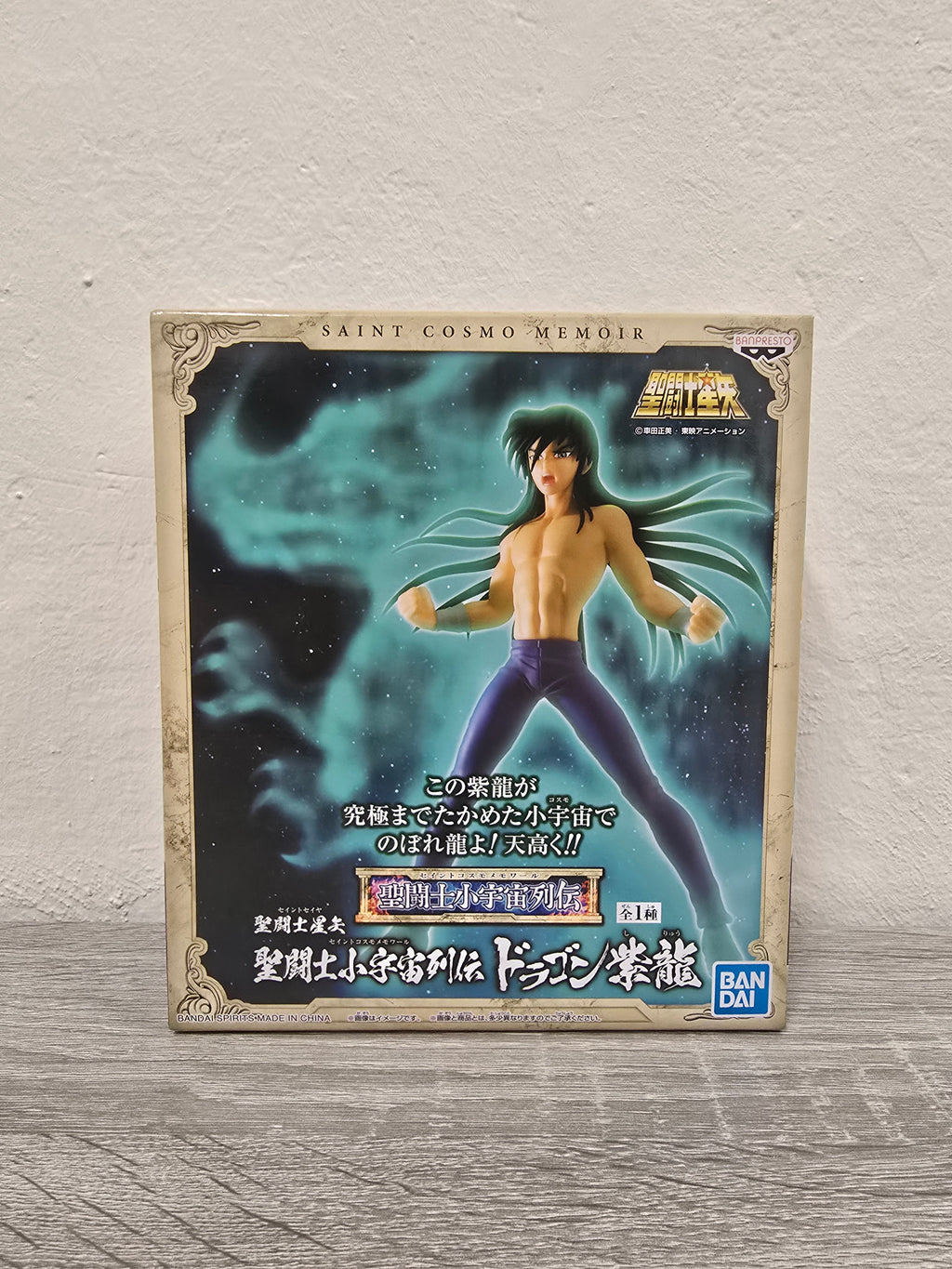 Dragon Shiryu Saint Cosmo Memoir Saint Seiya Cavalieri Dello Zodiaco Bandai Banpresto