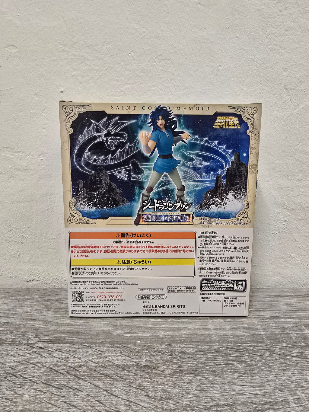 Sea Dragon Kanon Saint Cosmo Memoir Saint Seiya Cavalieri Dello Zodiaco Bandai Banpresto