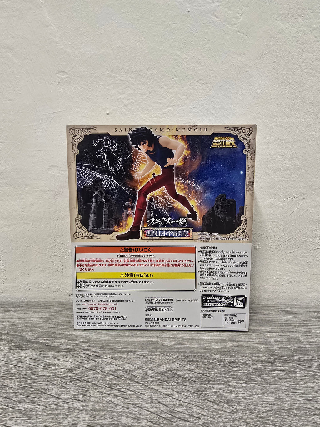 Phoenix Ikki Saint Cosmo Memoir Saint Seiya Cavalieri Dello Zodiaco Bandai Banpresto