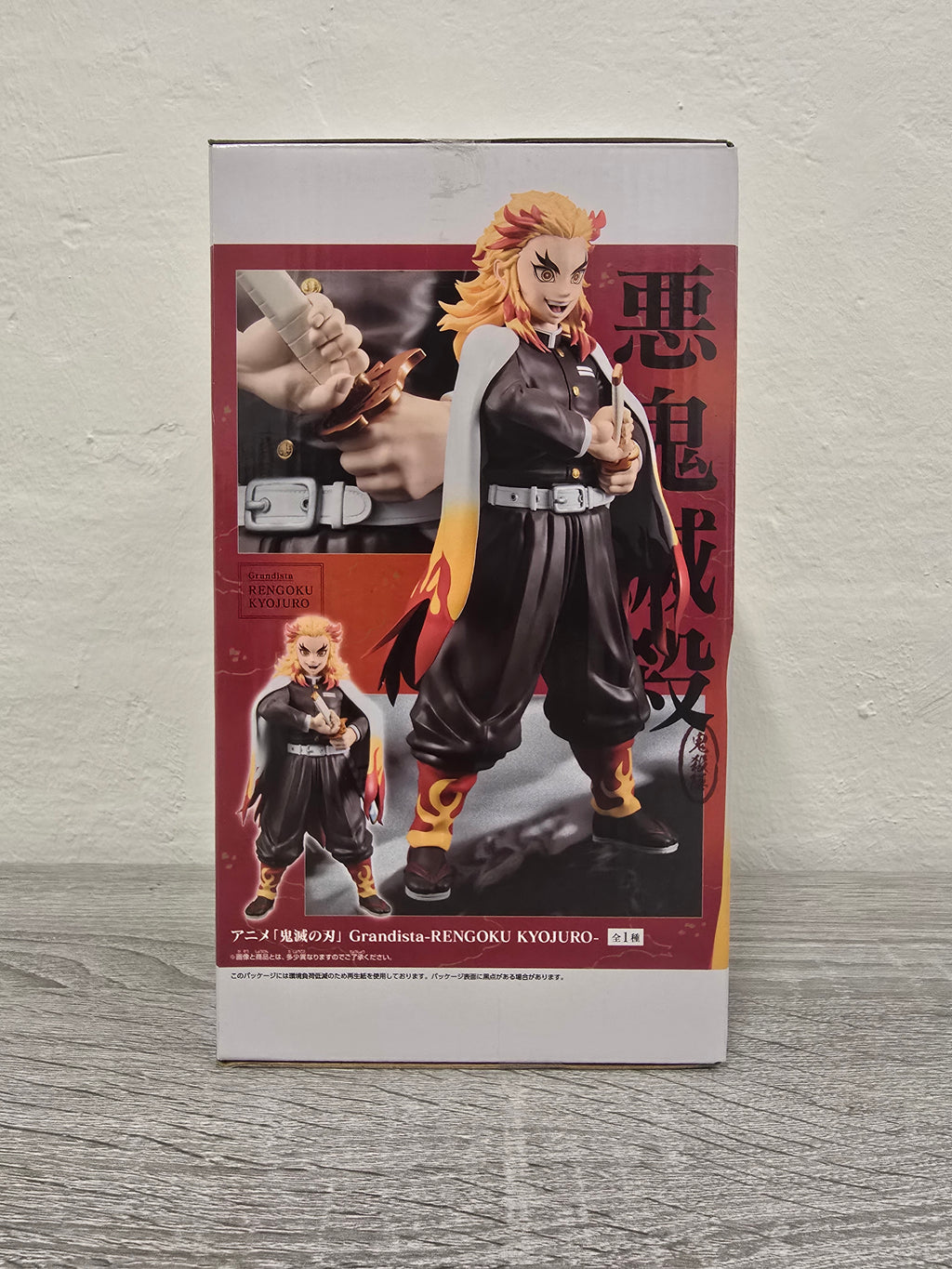 Rengoku Kyojuro Grandista Demon Slayer Figure