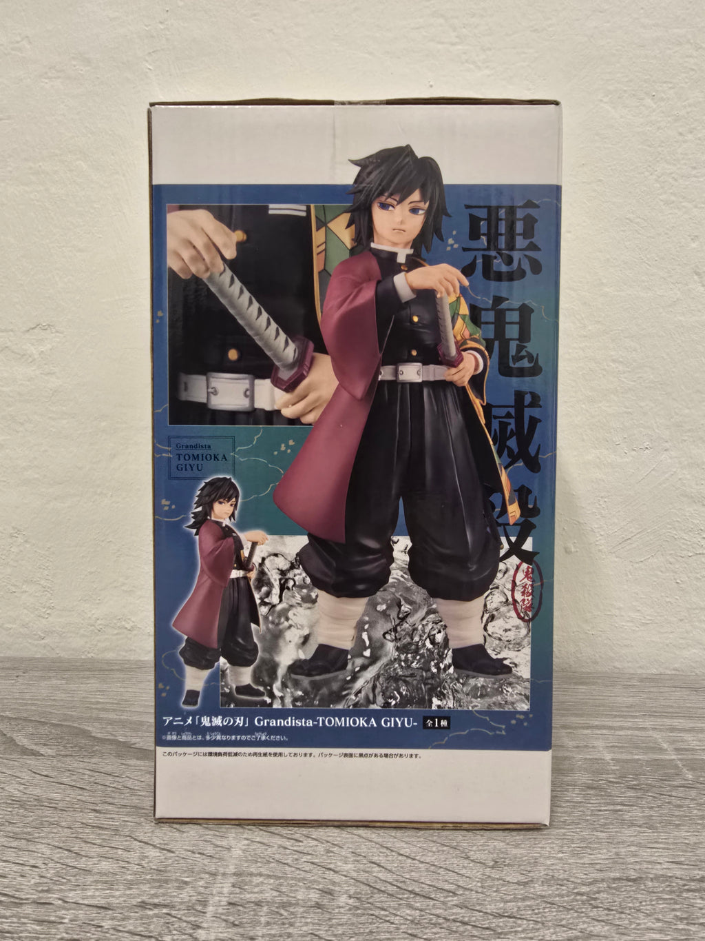 Tomioka Giyu Grandista Demon Slayer Bandai Banpresto
