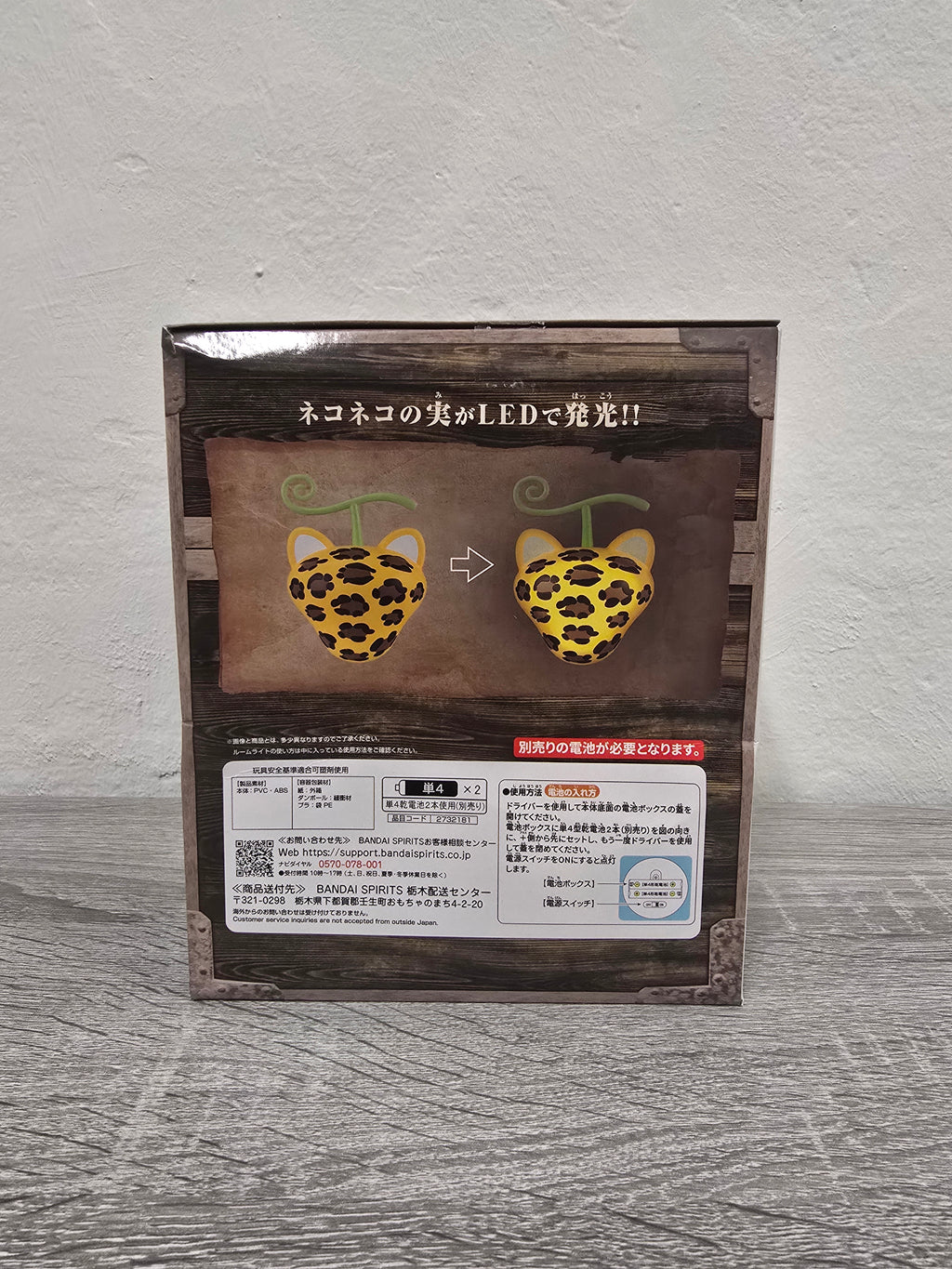 Neko Neko Fruit Model: Leopard Lampada Frutto Del Diavolo One Piece Bandai Banpresto