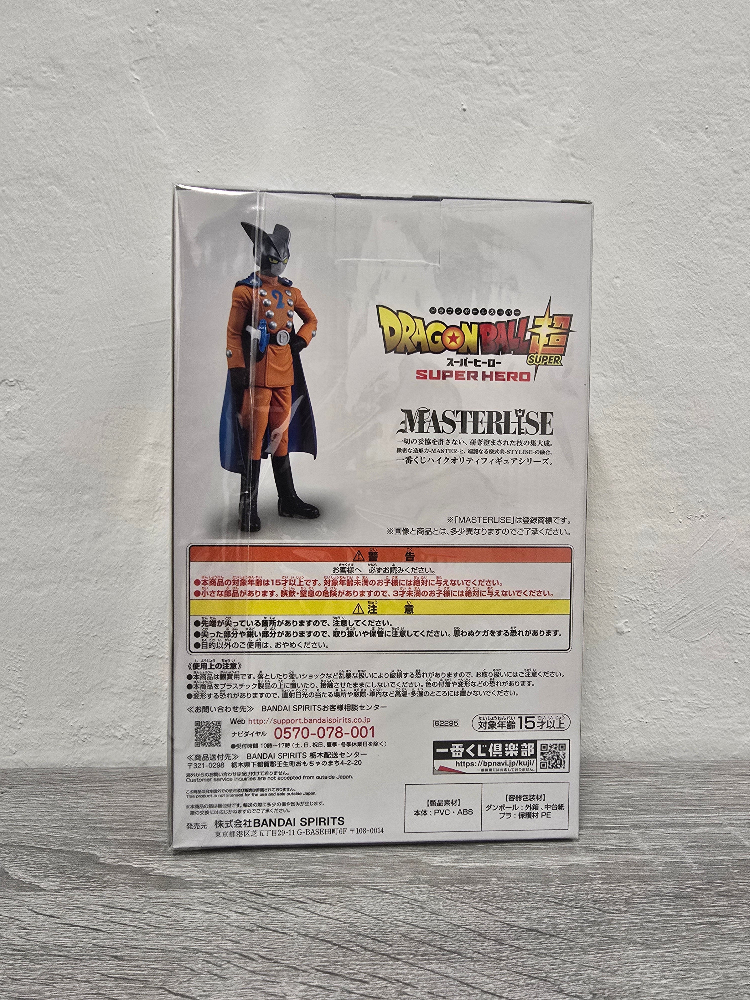 Gamma 2 Masterlise Ichiban Kuji Prize F Dragonball Super: Super Hero