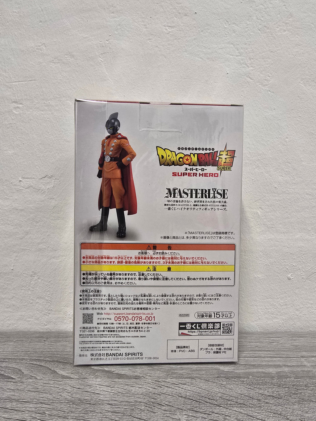 Gamma 1 Masterlise Ichiban Kuji Prize E Dragonball Super: Super Hero